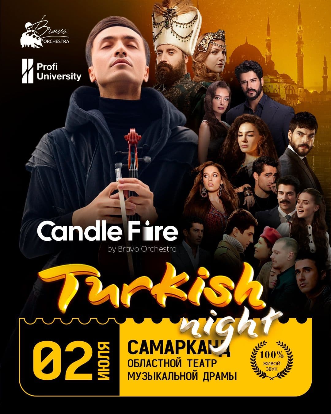 Turkish Night: САМАРКАНД