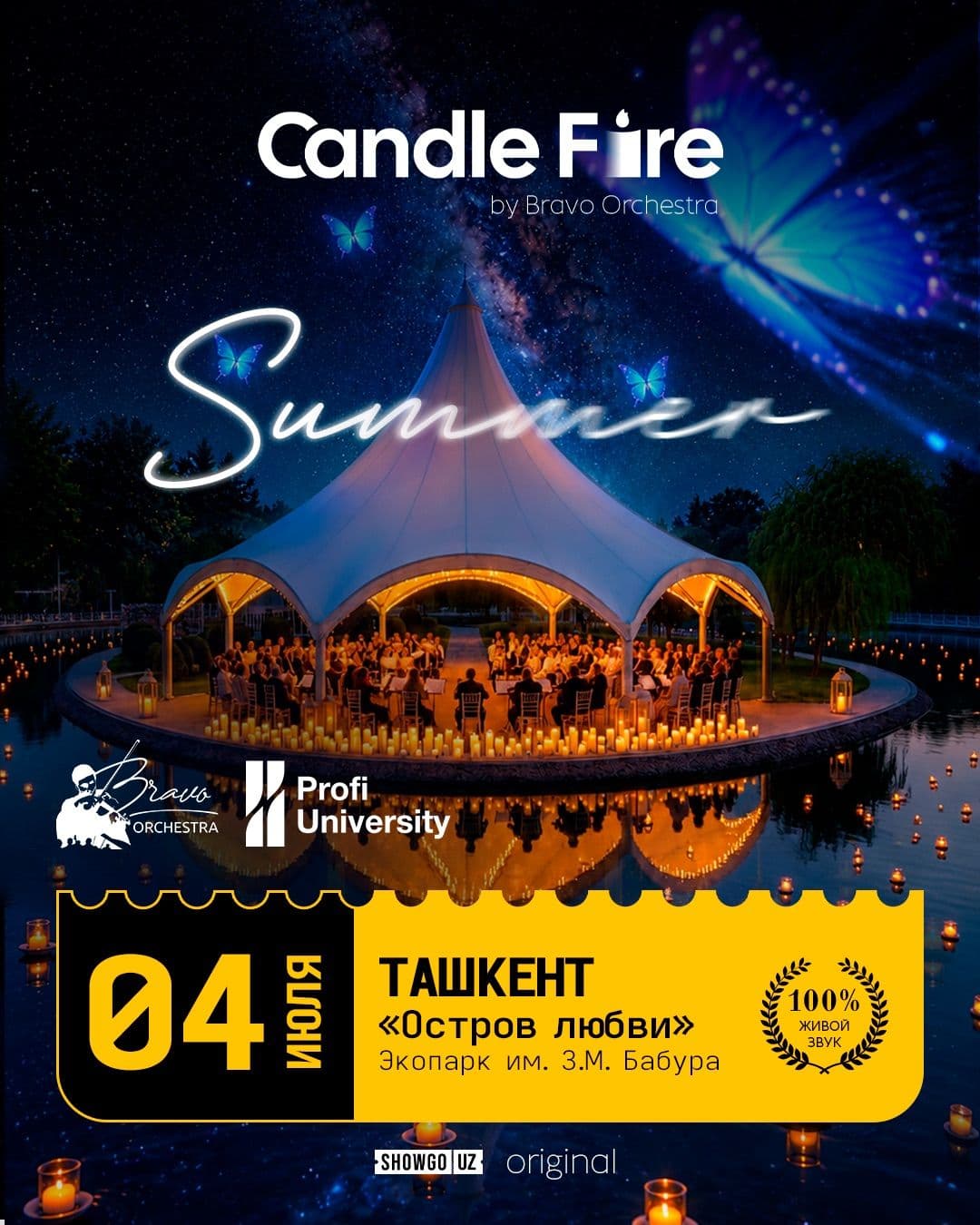 Candle Fire: SUMMER