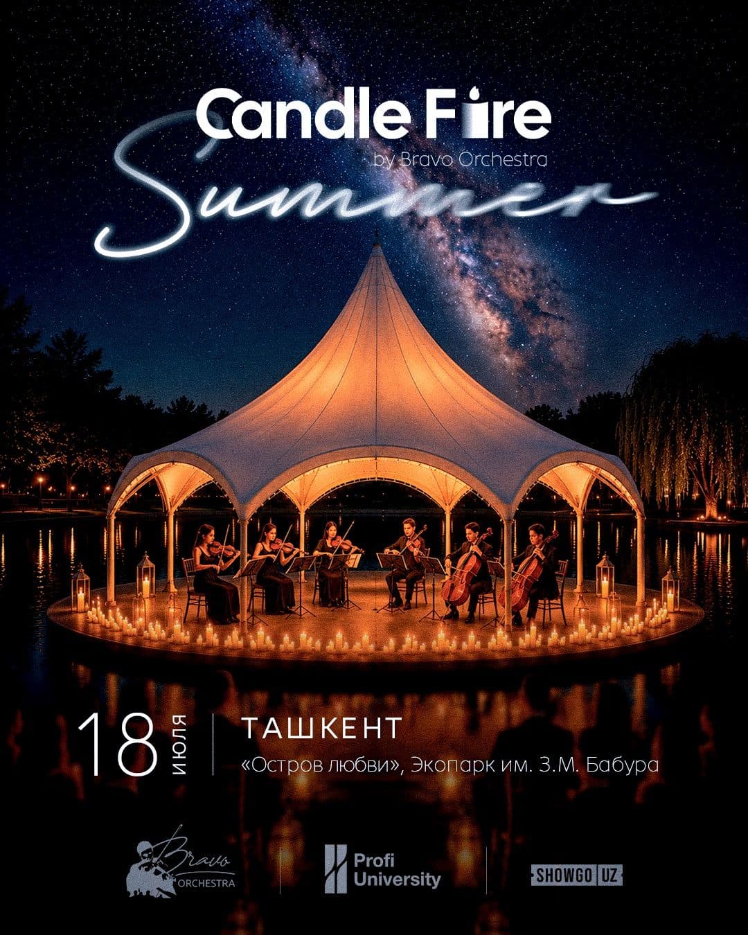 Candle Fire: SUMMER