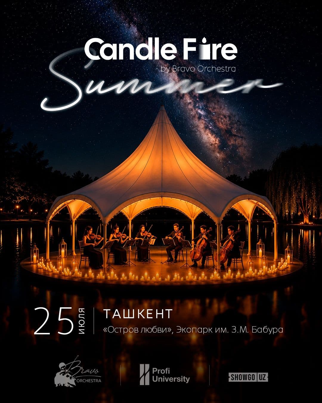 Candle Fire: SUMMER