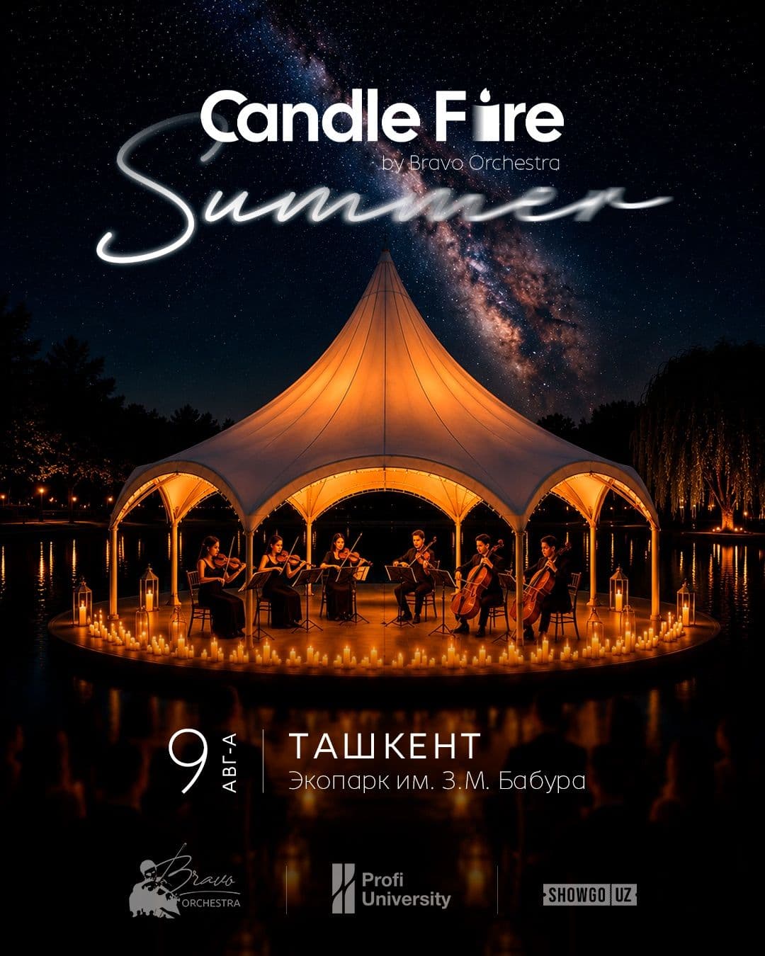 Candle Fire: SUMMER