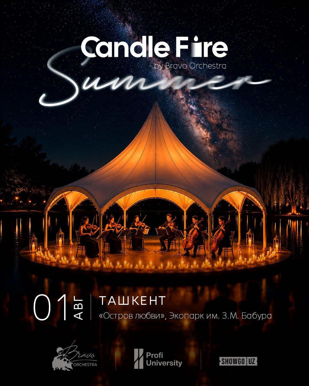Candle Fire: SUMMER