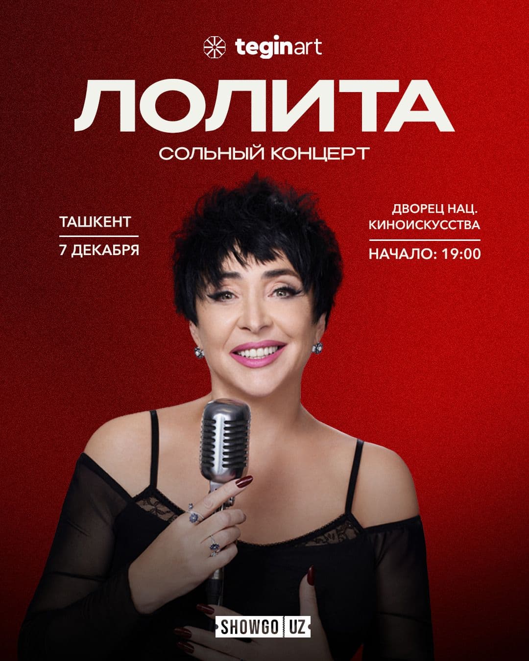ЛОЛИТА - сольный концерт в Ташкенте!