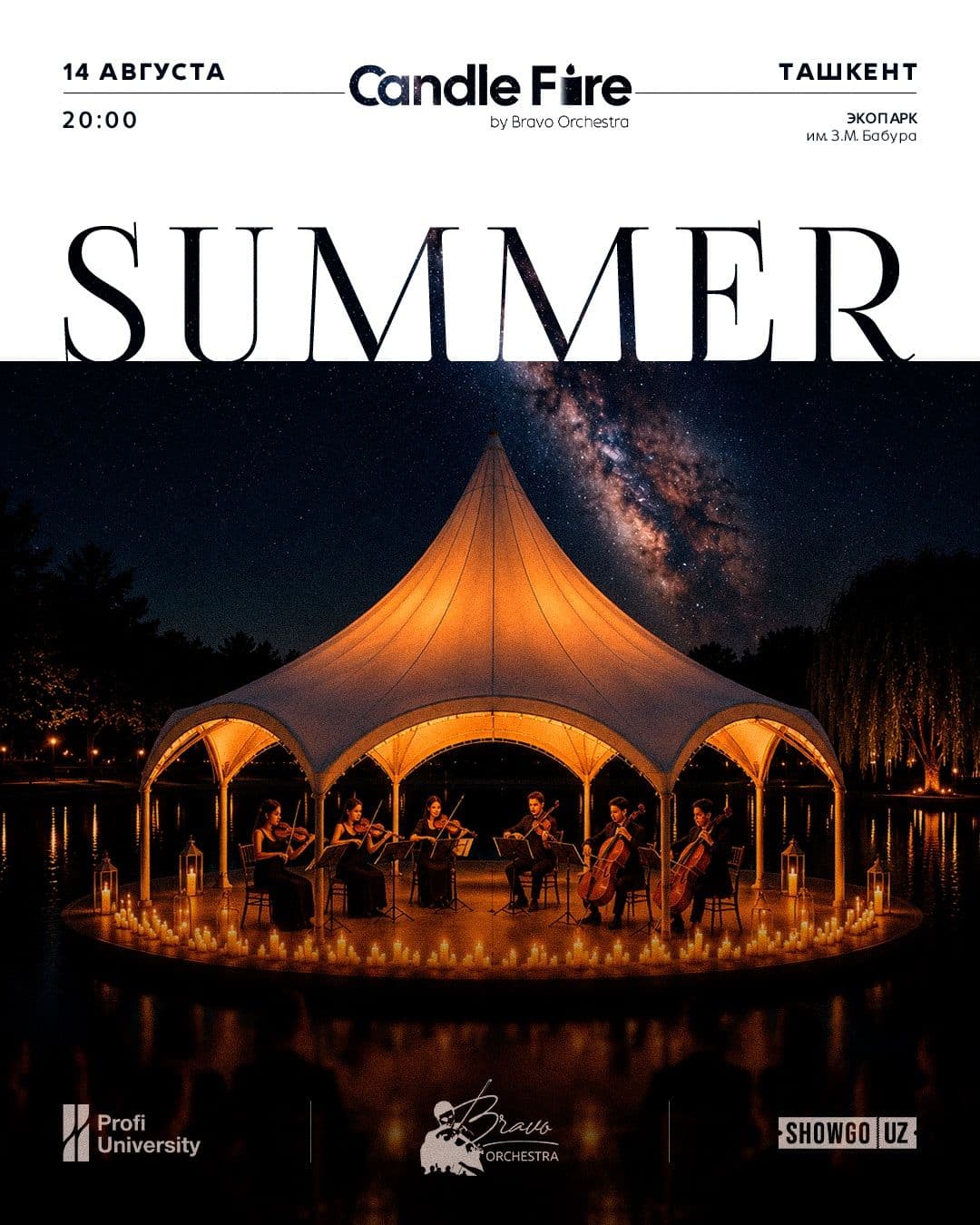 Candle Fire: SUMMER