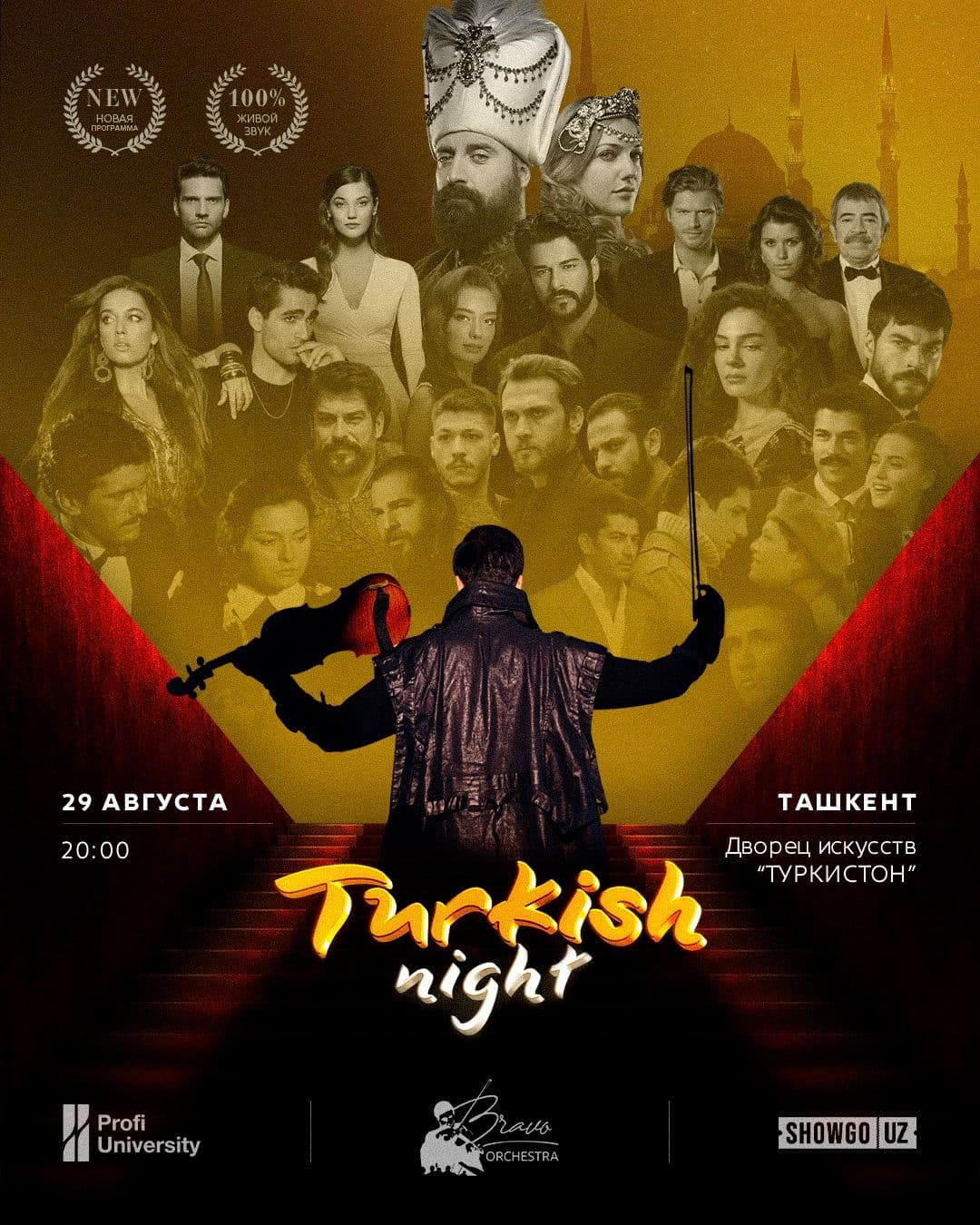 Turkish Night в Ташкенте