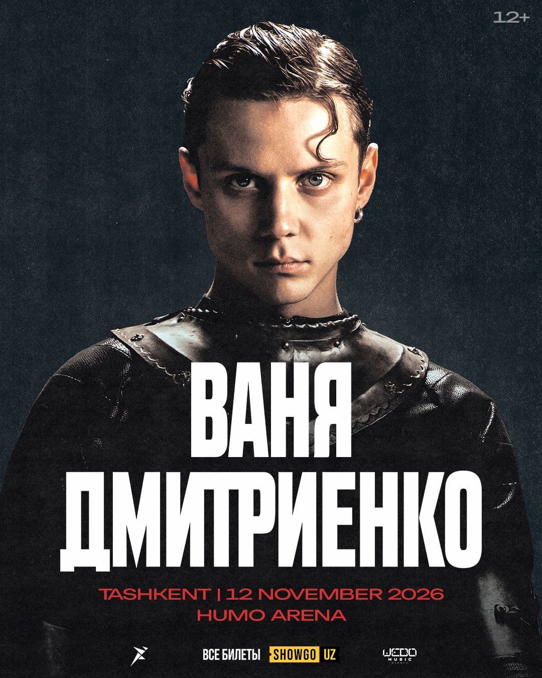 Ваня Дмитриенко в Ташкенте | 2026