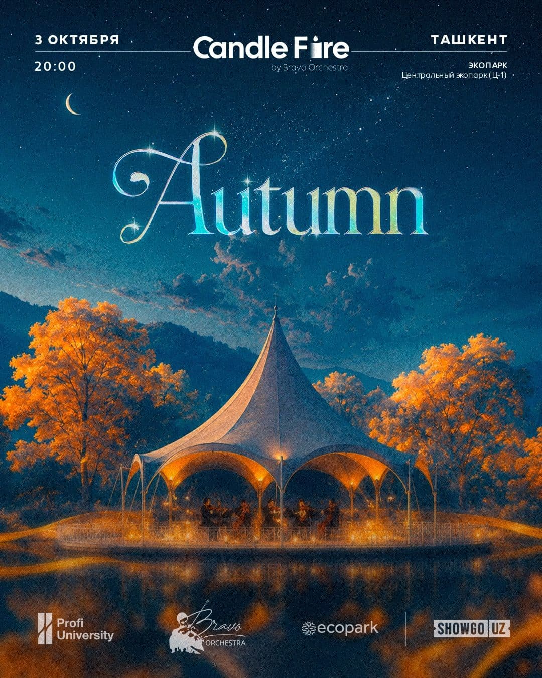 Candle Fire: AUTUMN