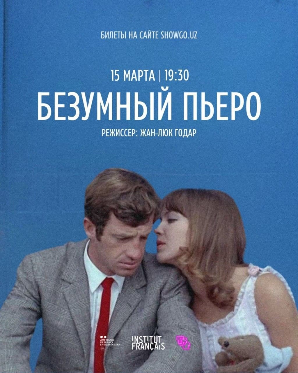 БЕЗУМНЫЙ ПЬЕРО // Pierrot le Fou