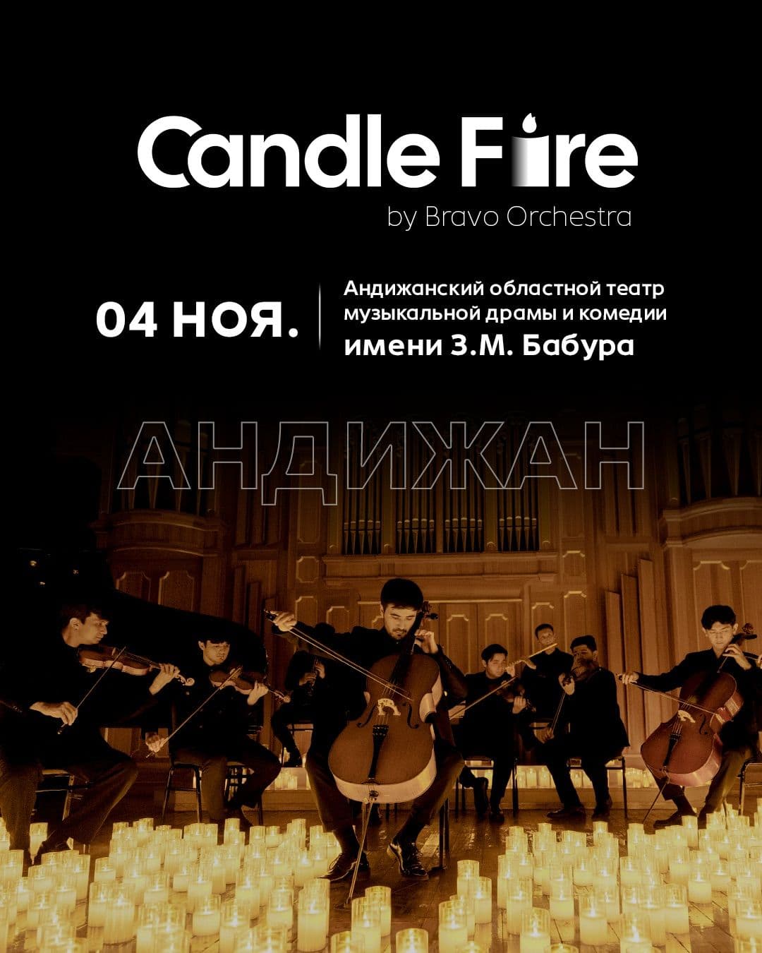 Candle Fire впервые в Андижане: концерт при свечах