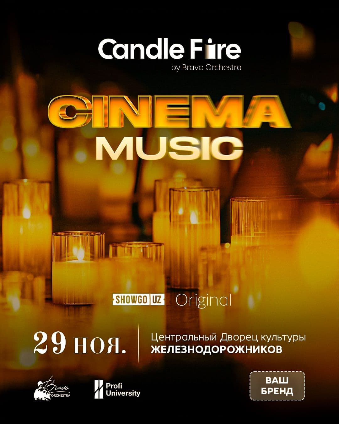 Candle Fire: Cinema Music