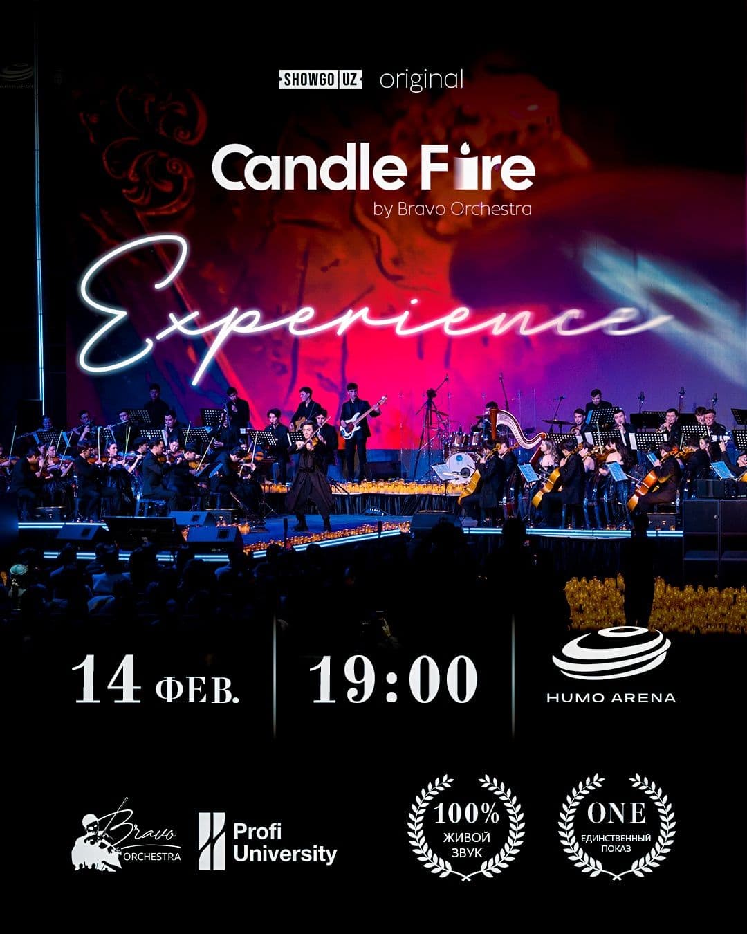 CANDLE FIRE — EXPERIENCE: Музыка любви во свете тысячи огней