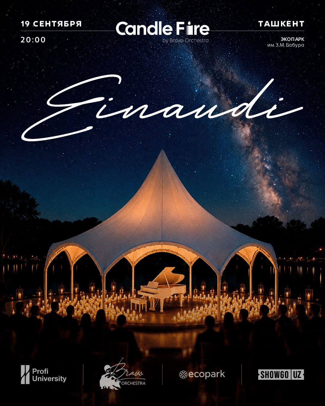 Candle Fire: Einaudi