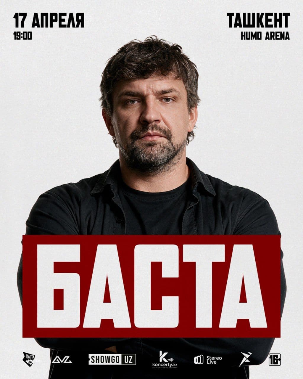 Баста сольный концерт в Ташкенте | 2027