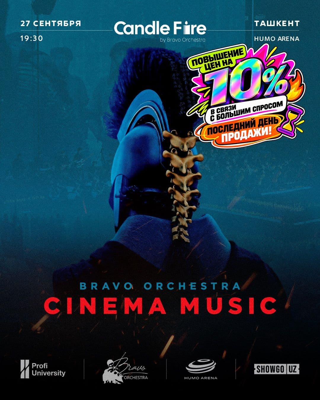 Candle Fire: Cinema Music | ПОВЫШЕНИЕ ЦЕН