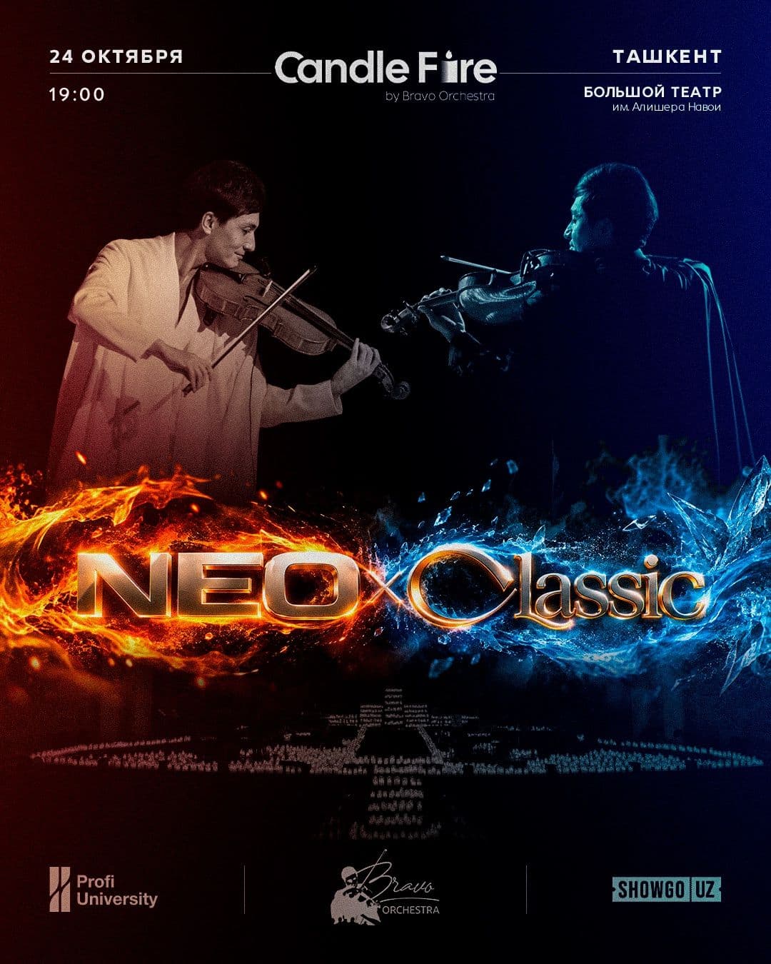 Candle Fire: NEO × CLASSIC
